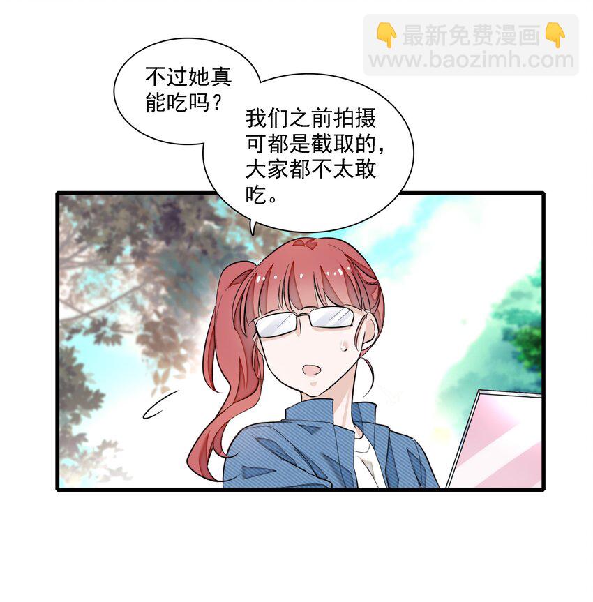 061 突然的访客-第70话