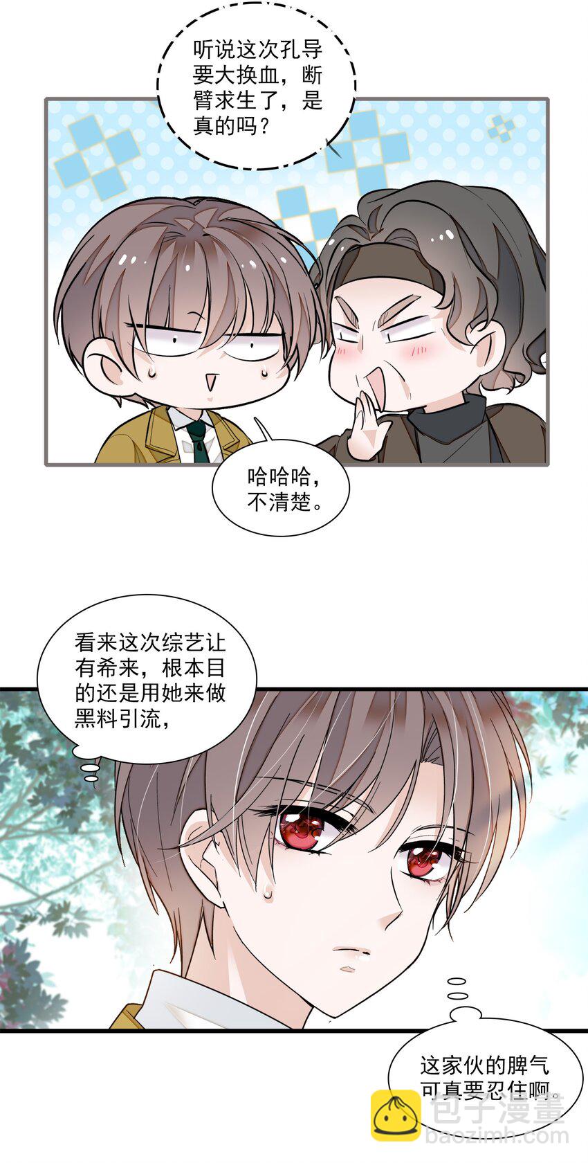 061 突然的访客-第70话