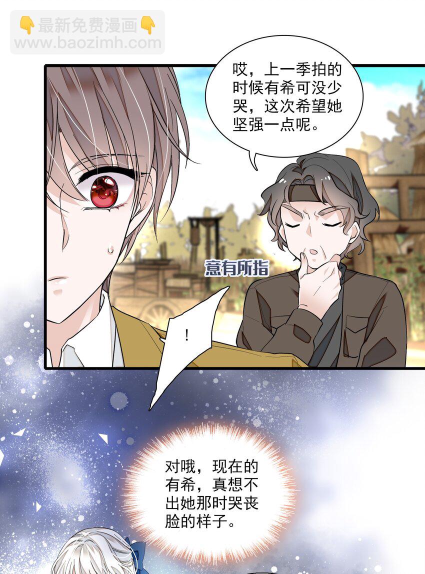 061 突然的访客-第70话