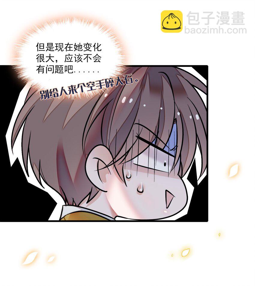 061 突然的访客-第70话