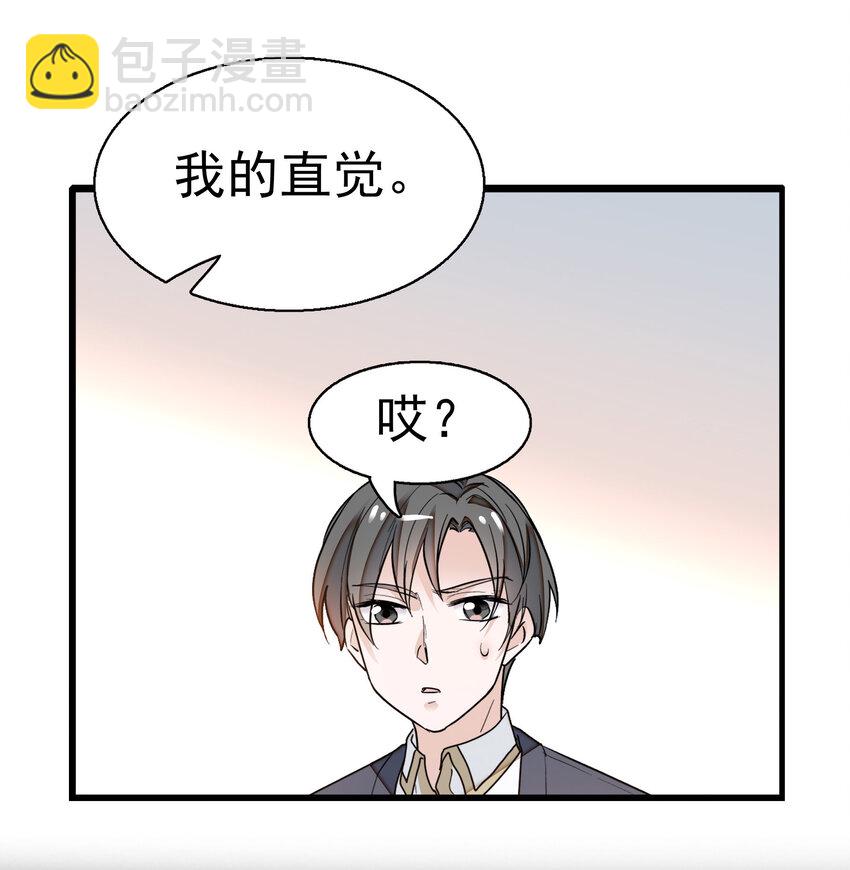 007 我来保护你-第8话