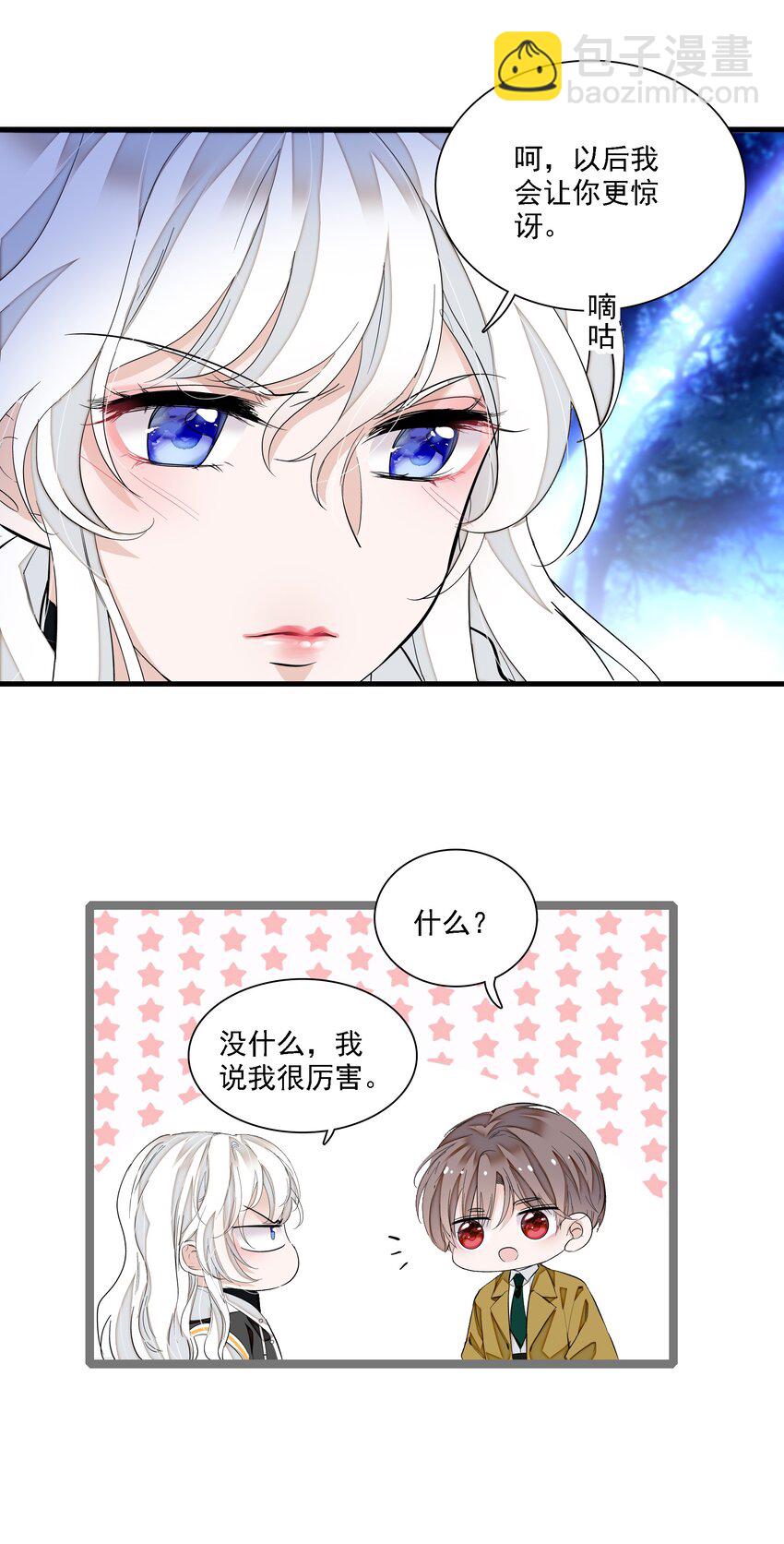 063 湿身洗澡-第72话