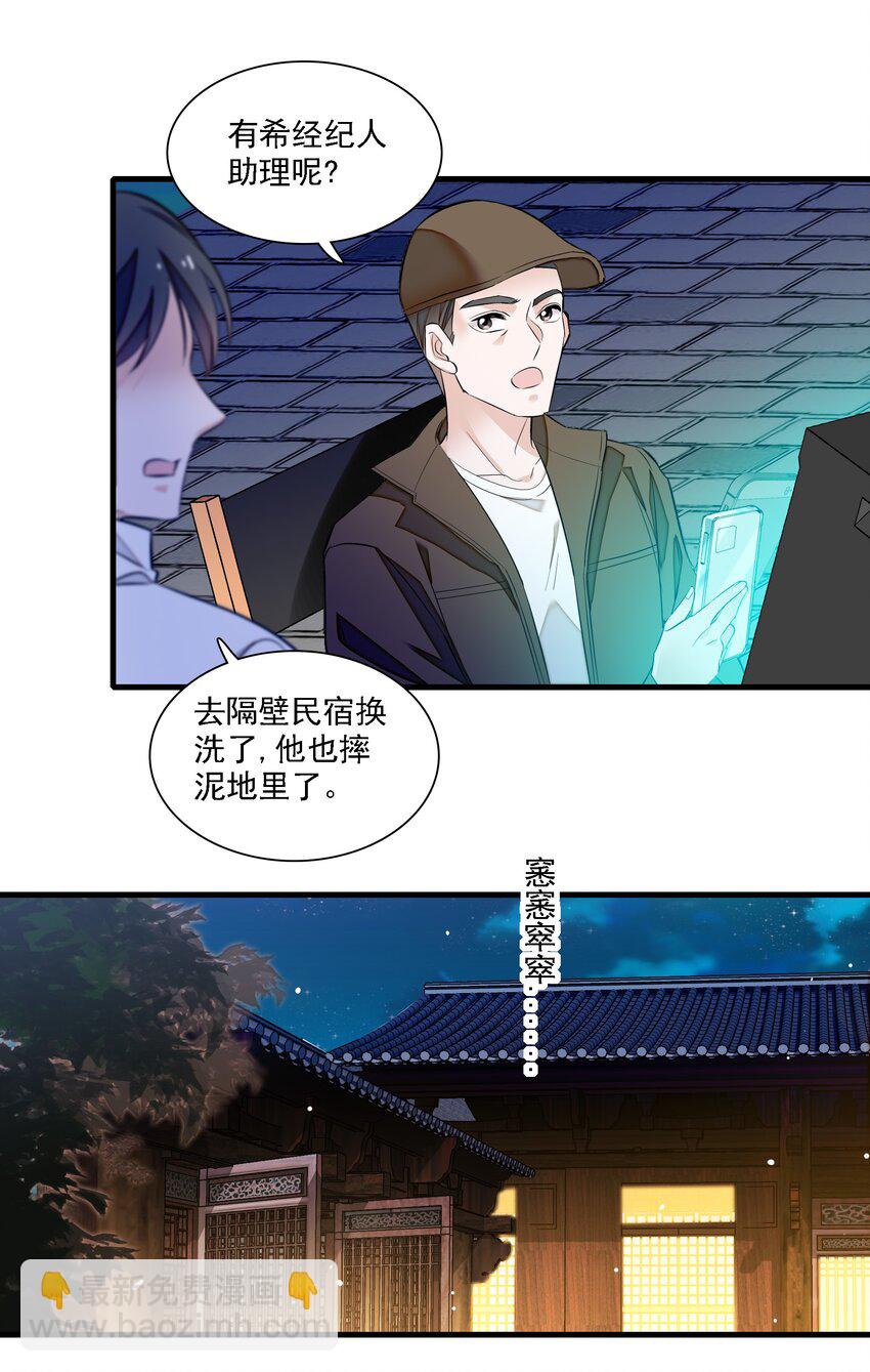 063 湿身洗澡-第72话