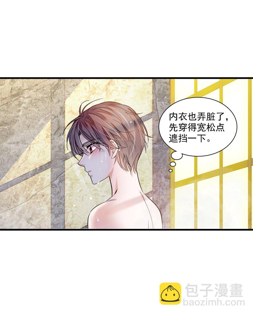 063 湿身洗澡-第72话
