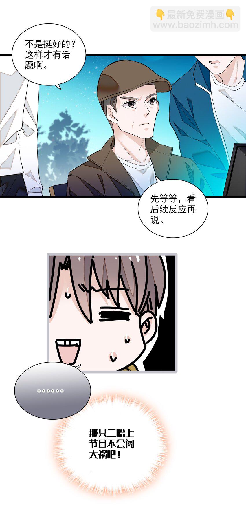 063 湿身洗澡-第72话