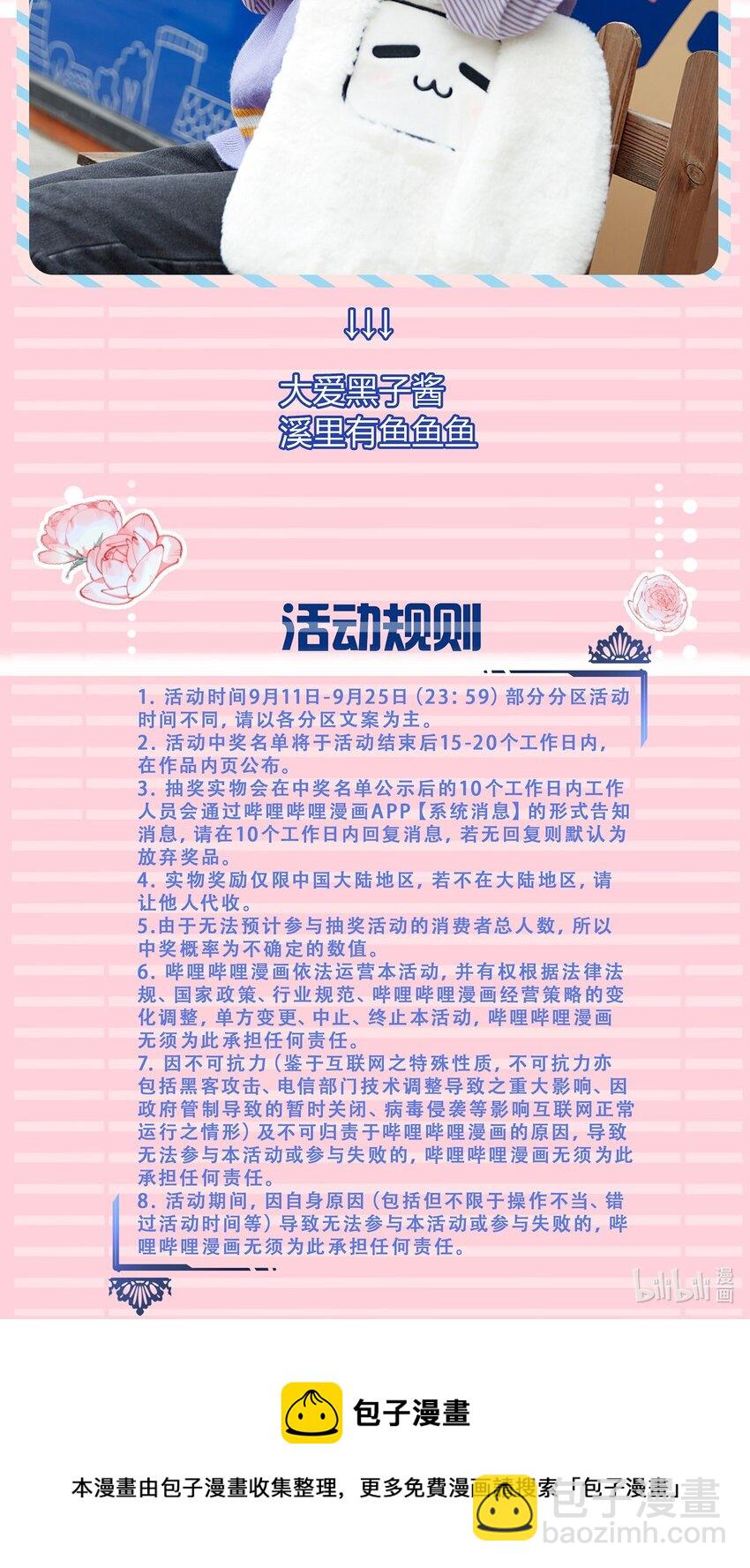 开奖 获奖名单-第74话