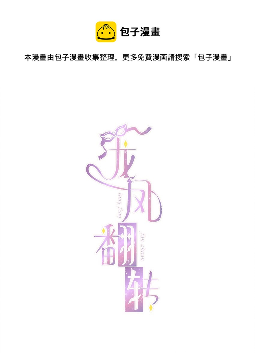 066 分离的预告-第76话