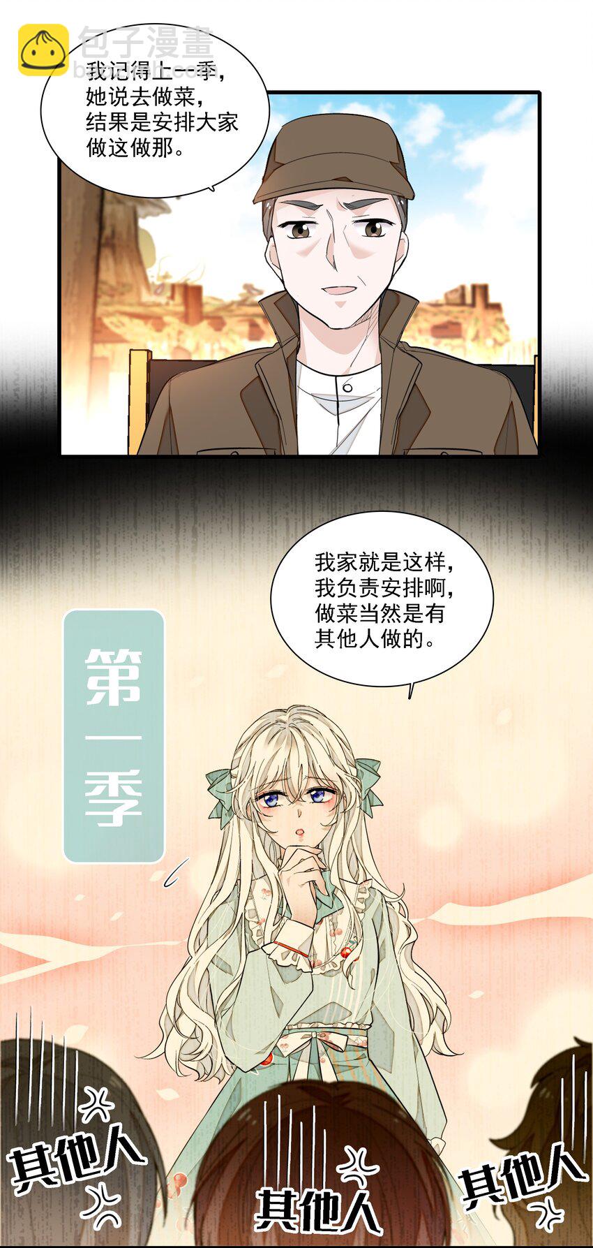 066 分离的预告-第76话