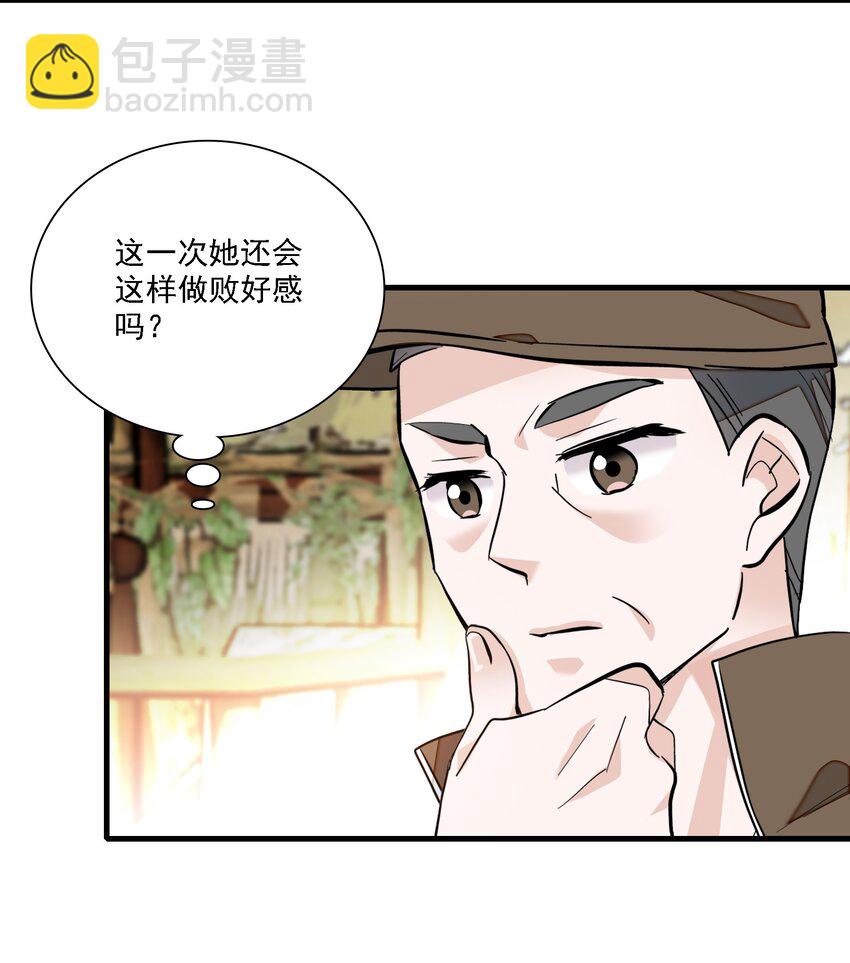 066 分离的预告-第76话