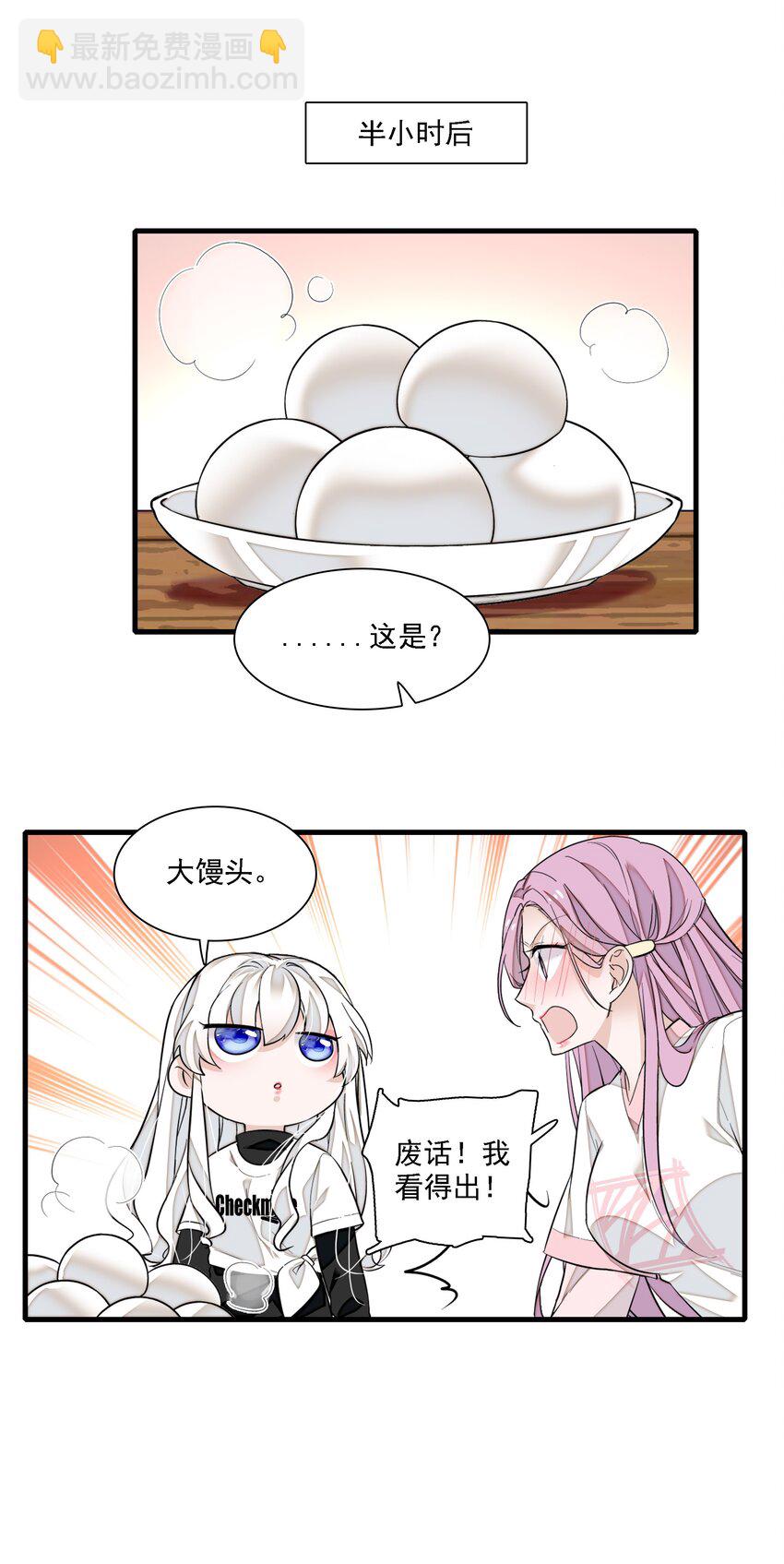 066 分离的预告-第76话