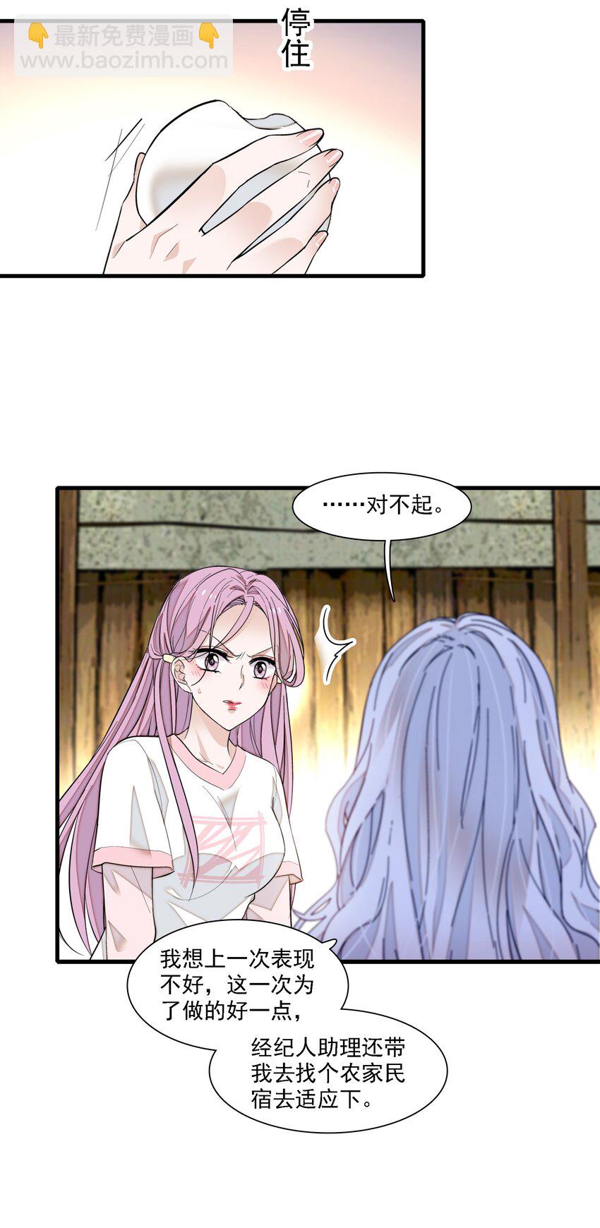 066 分离的预告-第76话