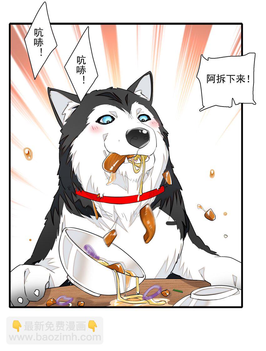 066 分离的预告-第76话