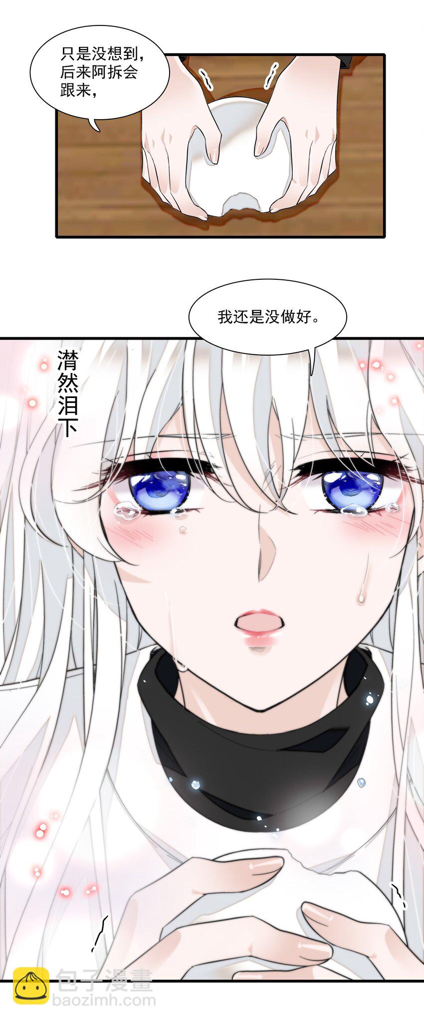 066 分离的预告-第76话