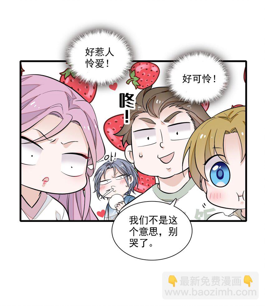 066 分离的预告-第76话