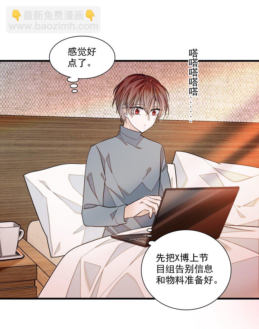 066 分离的预告-第76话