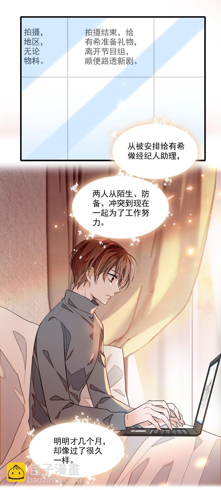 066 分离的预告-第76话
