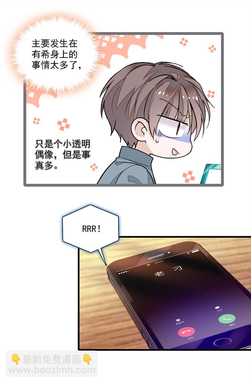 066 分离的预告-第76话
