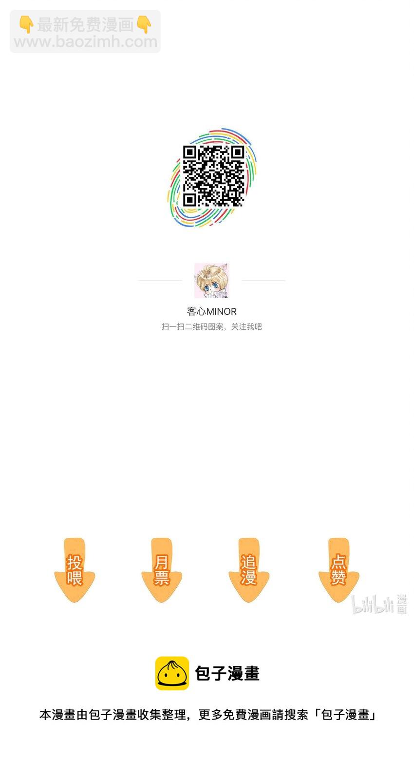 066 分离的预告-第76话