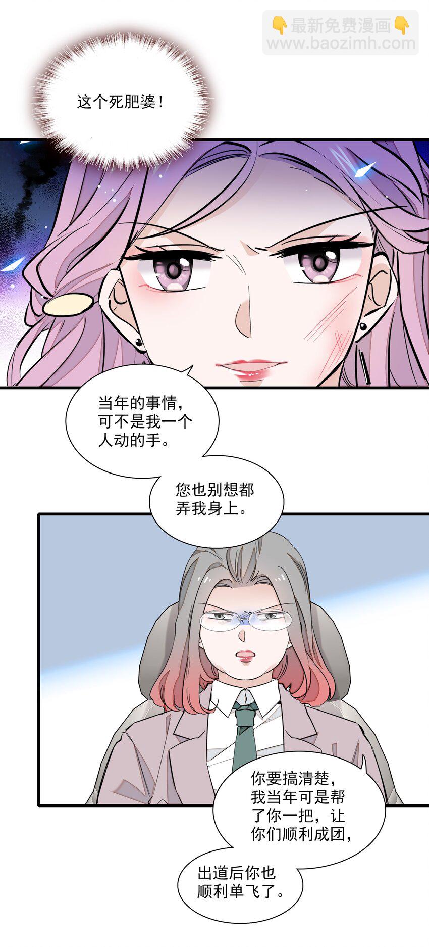 068 掉马危机-第78话