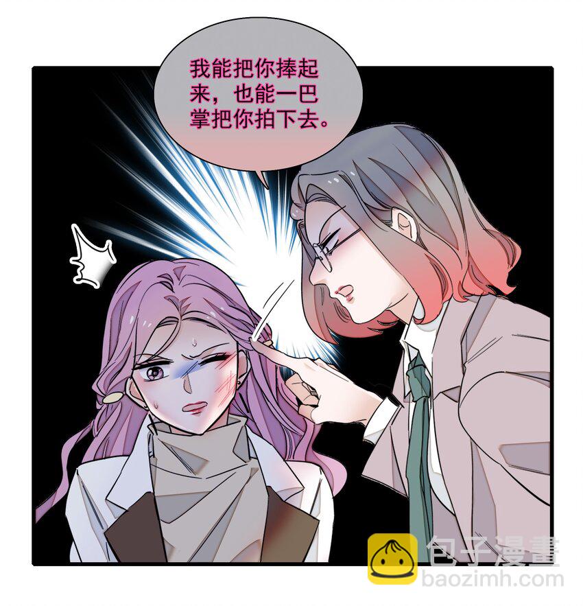 068 掉马危机-第78话