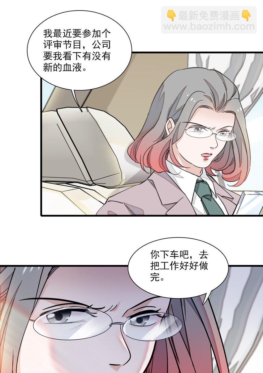 068 掉马危机-第78话
