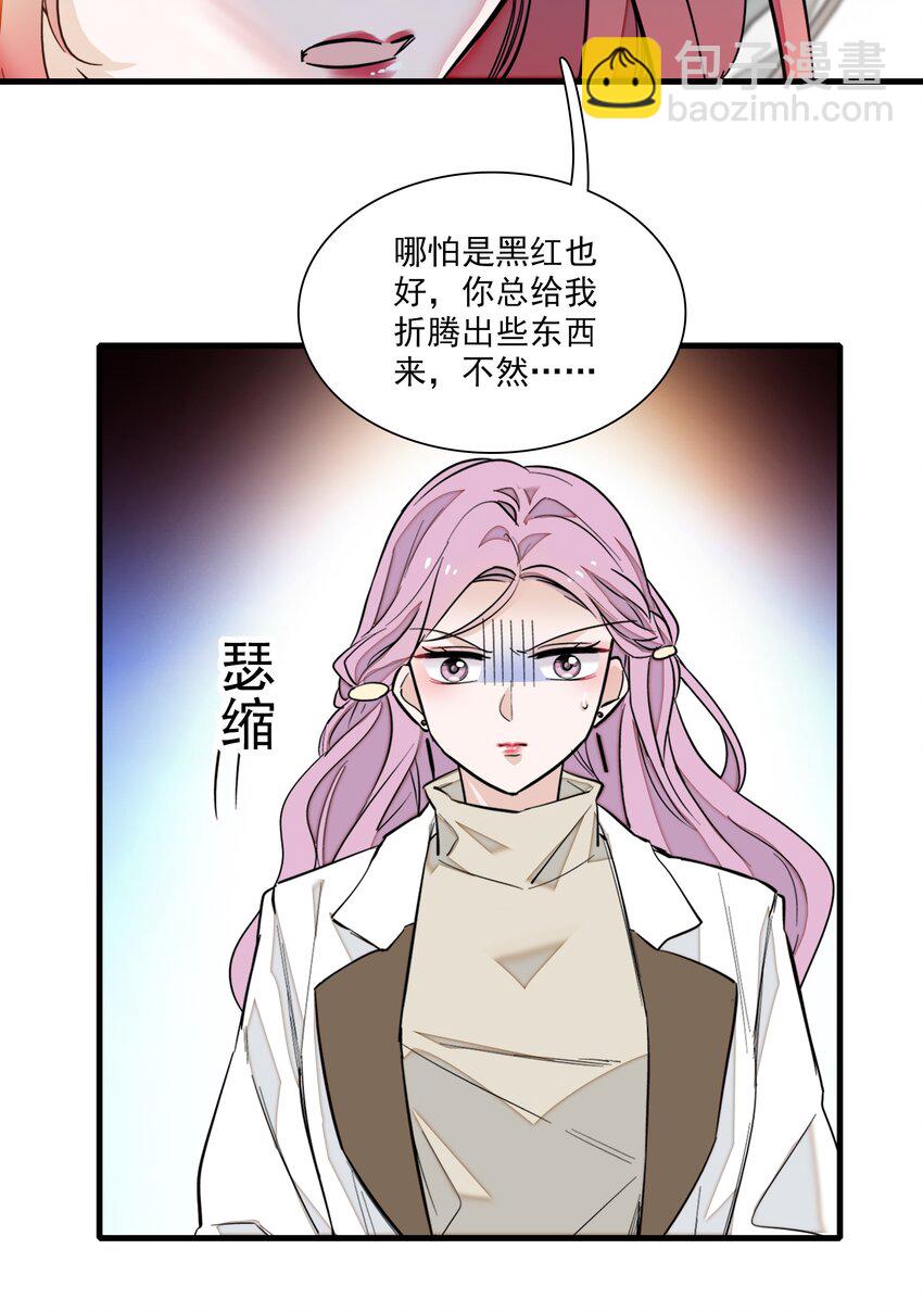 068 掉马危机-第78话
