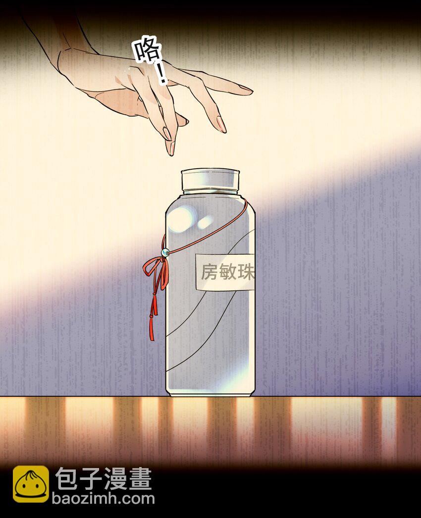 068 掉马危机-第78话