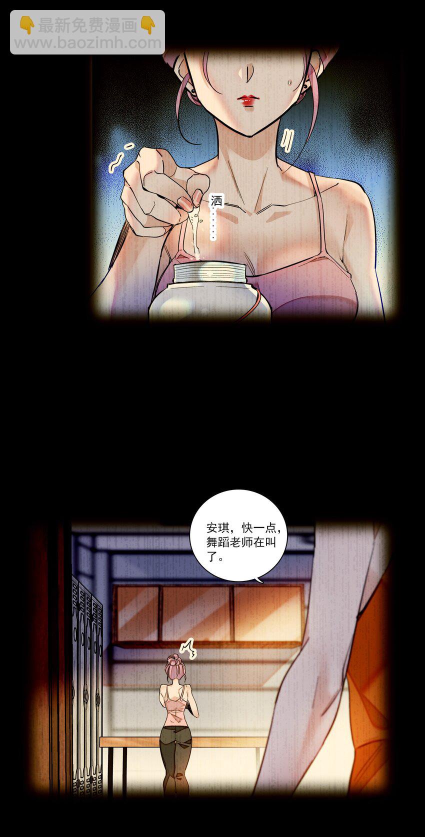 068 掉马危机-第78话