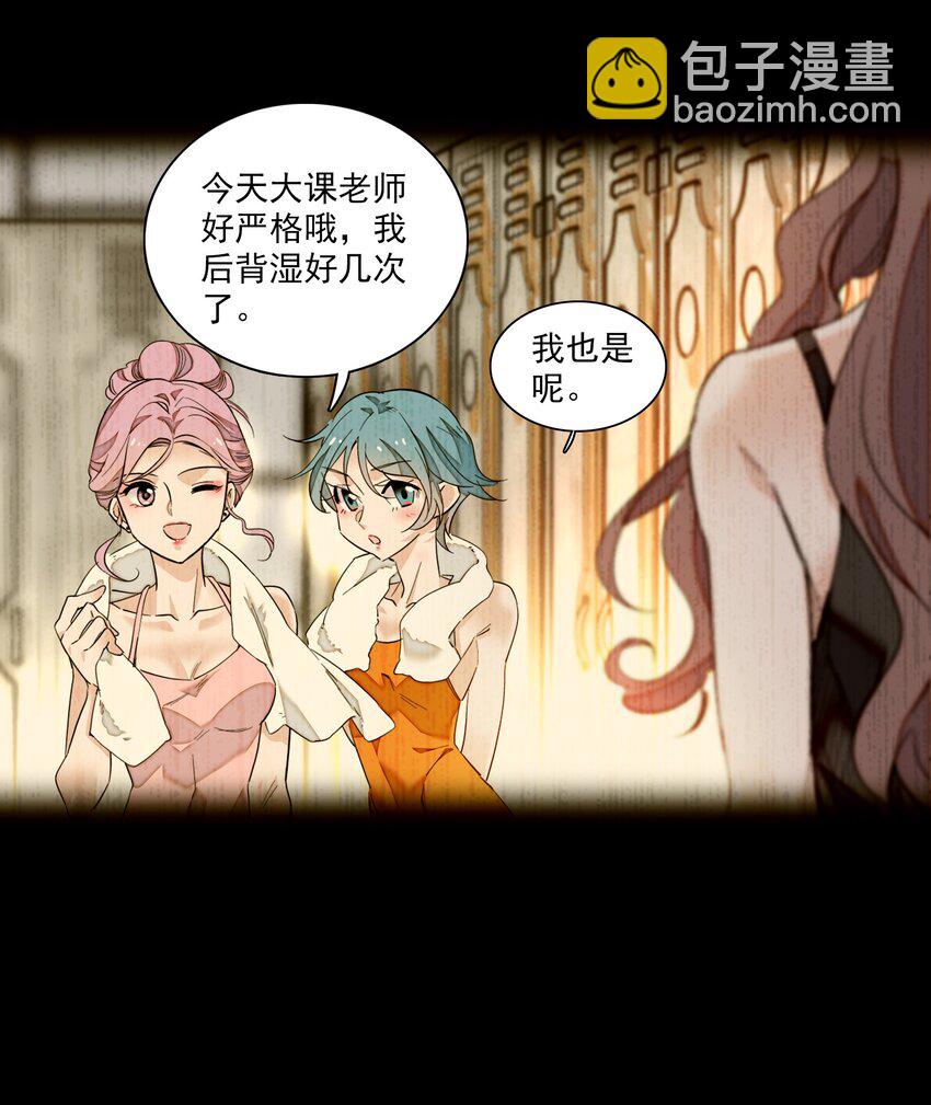 068 掉马危机-第78话