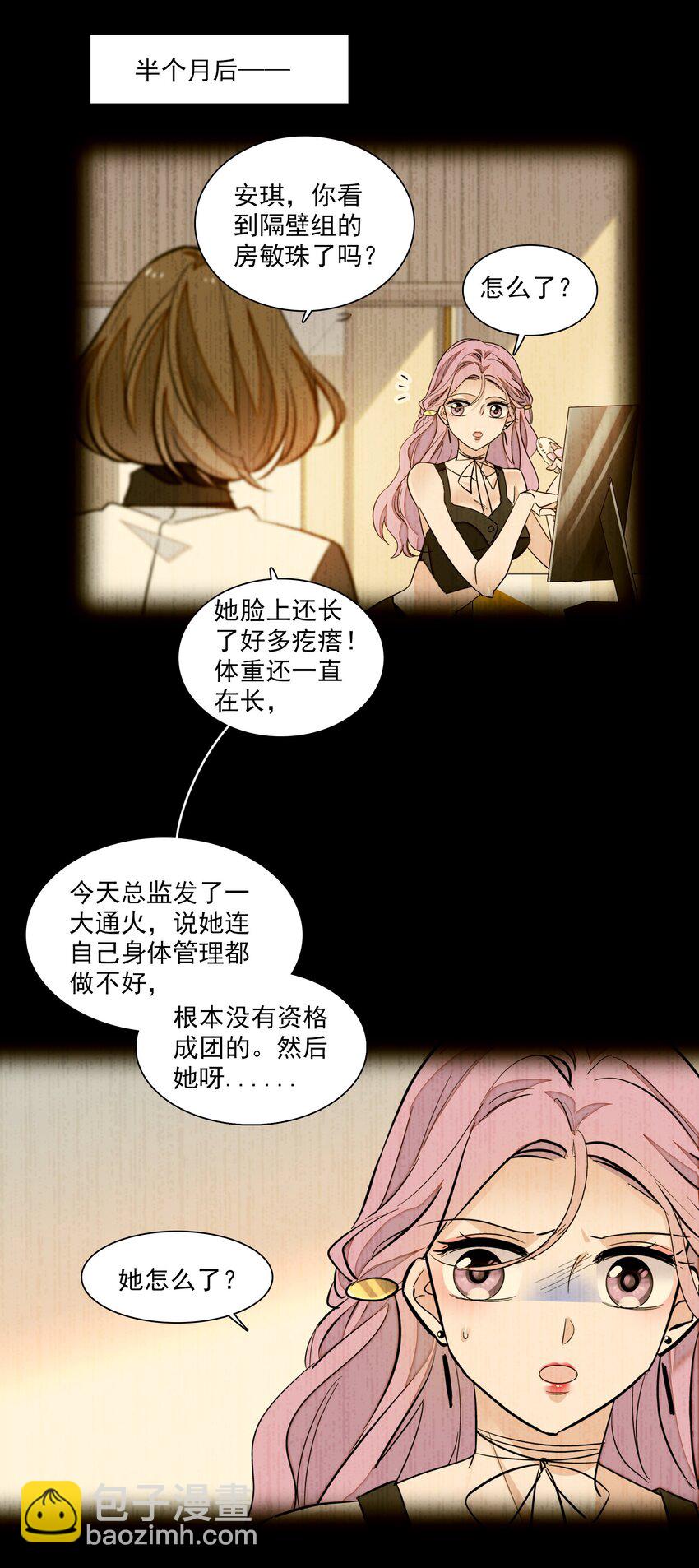 068 掉马危机-第78话