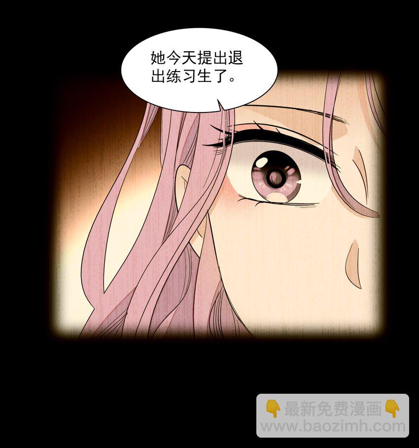 068 掉马危机-第78话