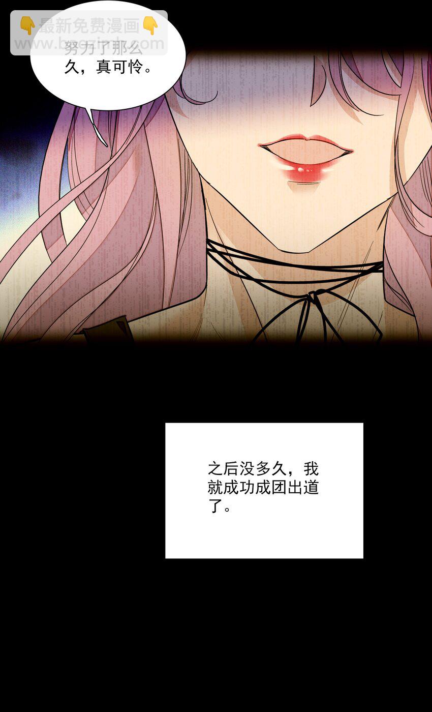 068 掉马危机-第78话