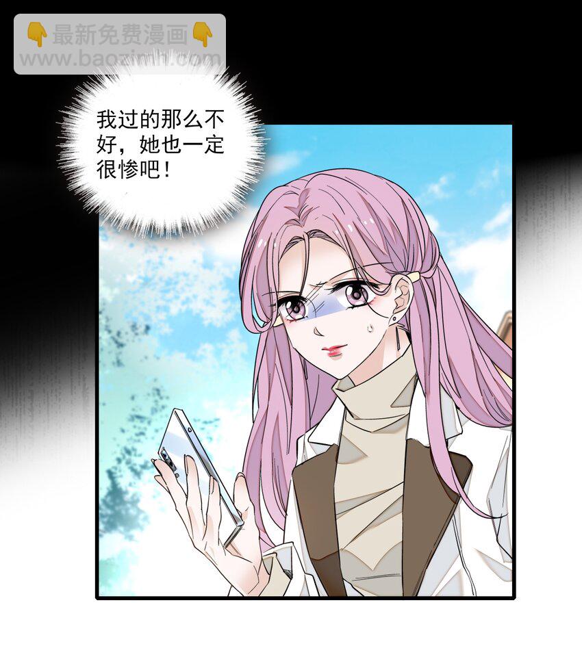 068 掉马危机-第78话