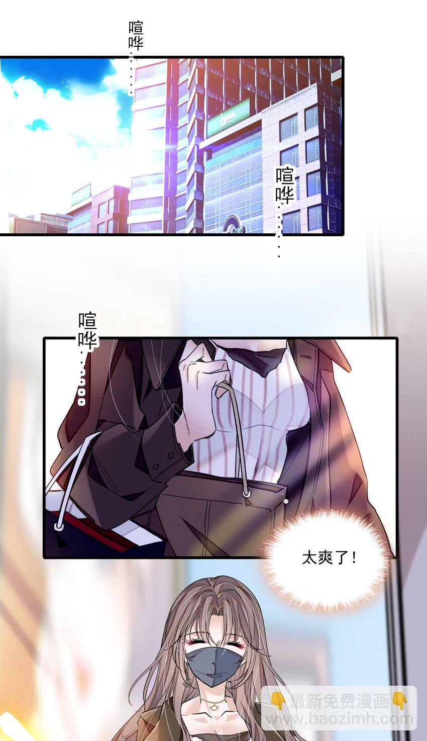 068 掉马危机-第78话