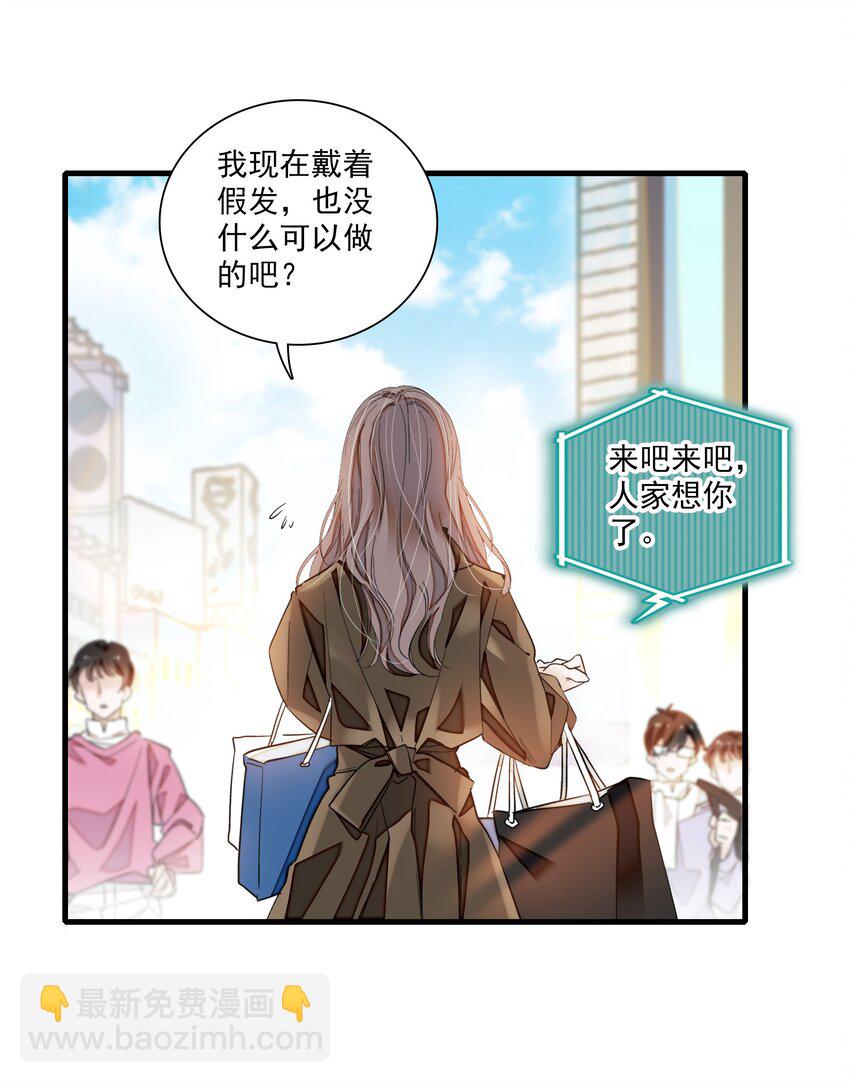 068 掉马危机-第78话