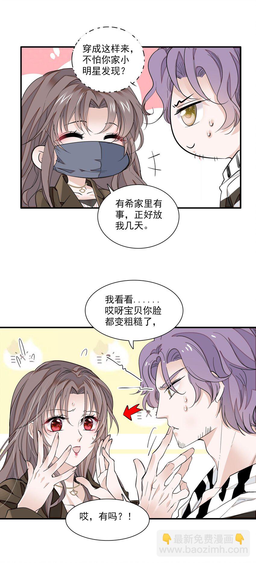 068 掉马危机-第78话