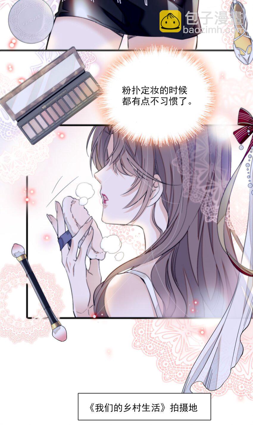 068 掉马危机-第78话