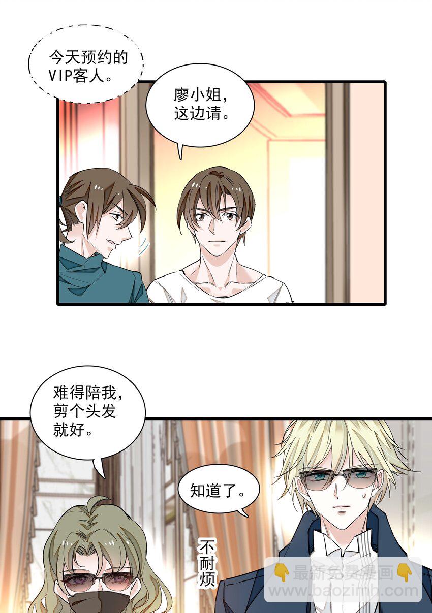 068 掉马危机-第78话