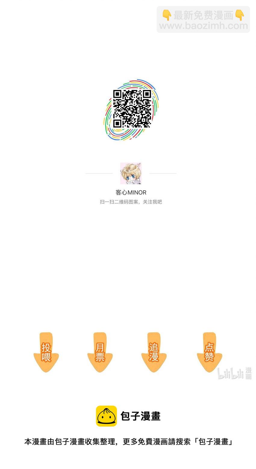 068 掉马危机-第78话