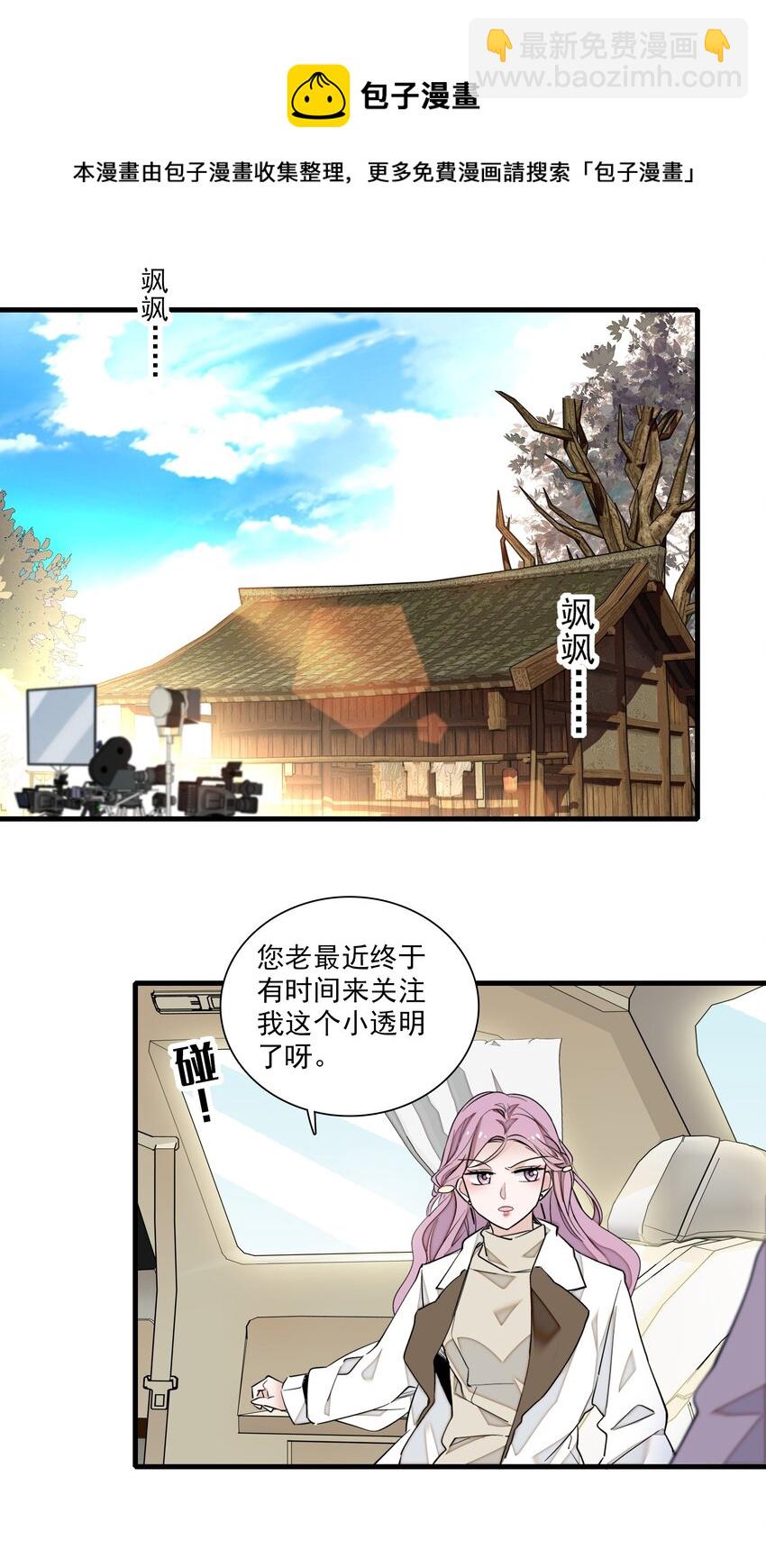 068 掉马危机-第78话