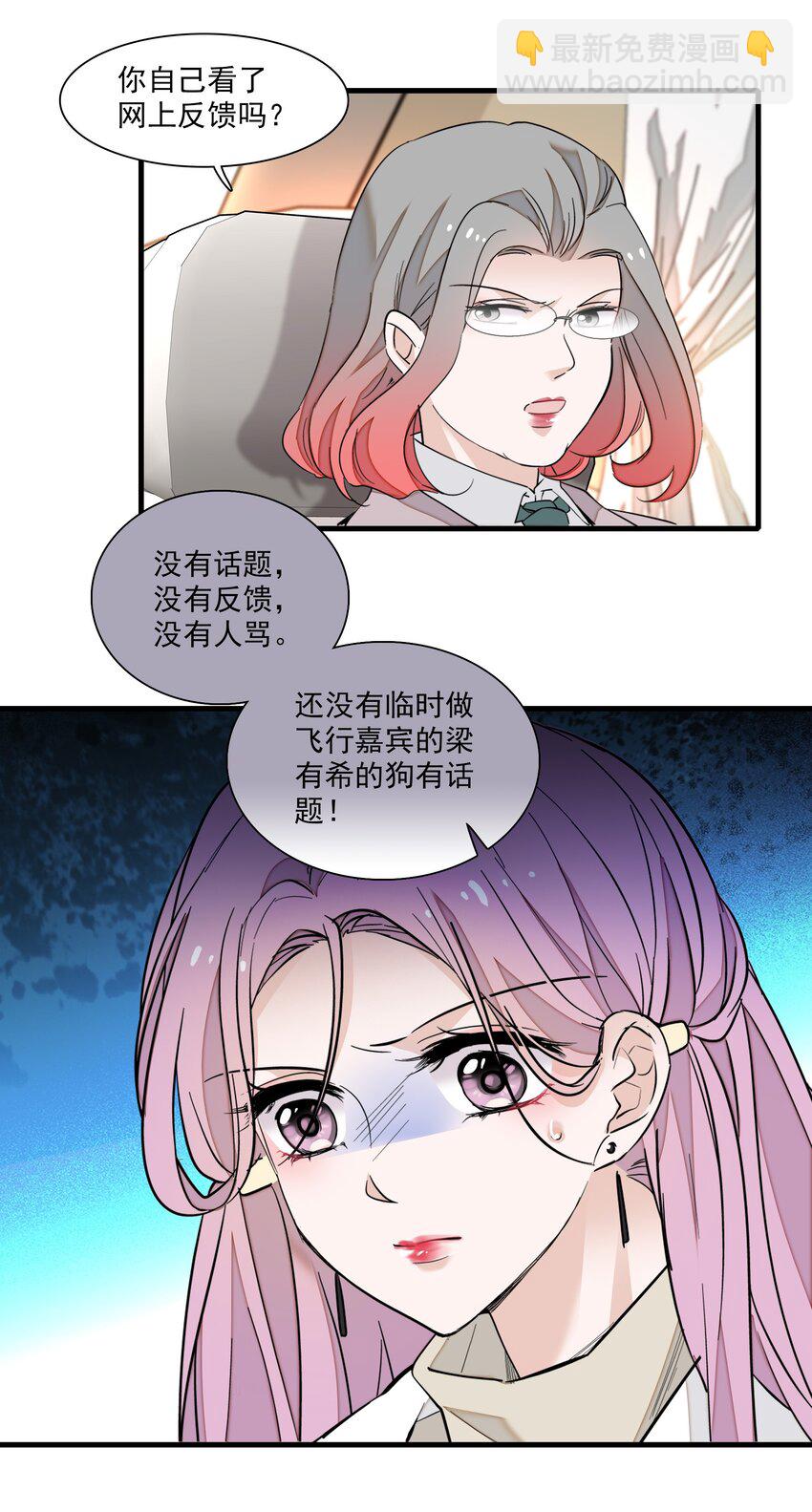 068 掉马危机-第78话