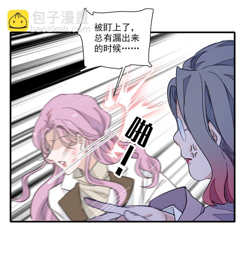 068 掉马危机-第78话