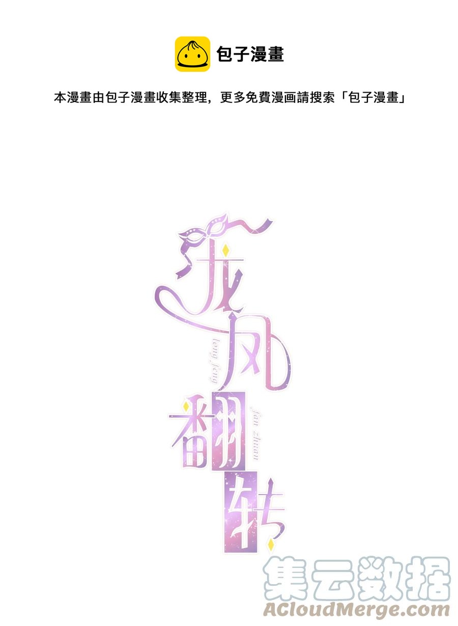 070 你怎么补偿我?-第80话