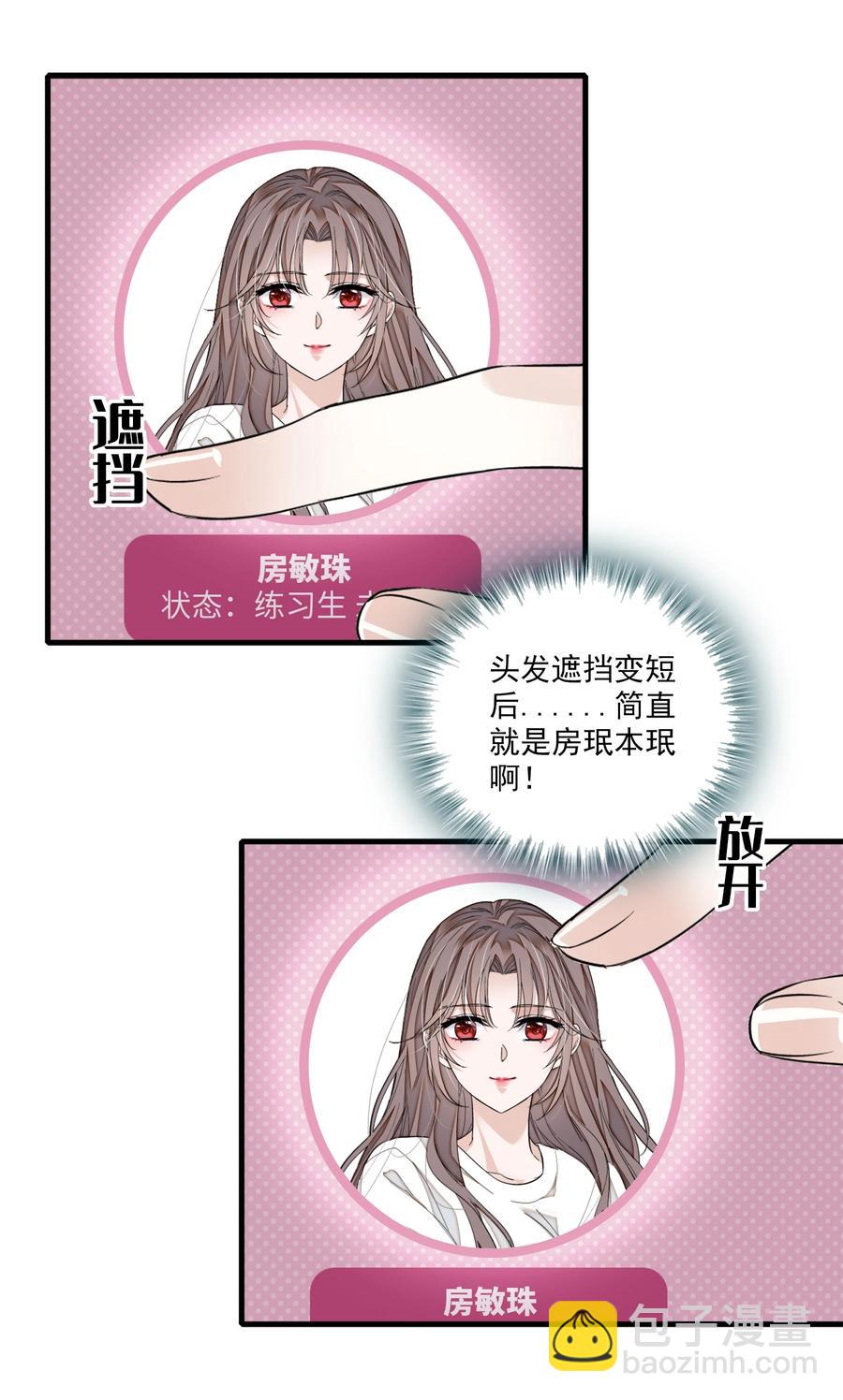 070 你怎么补偿我?-第80话