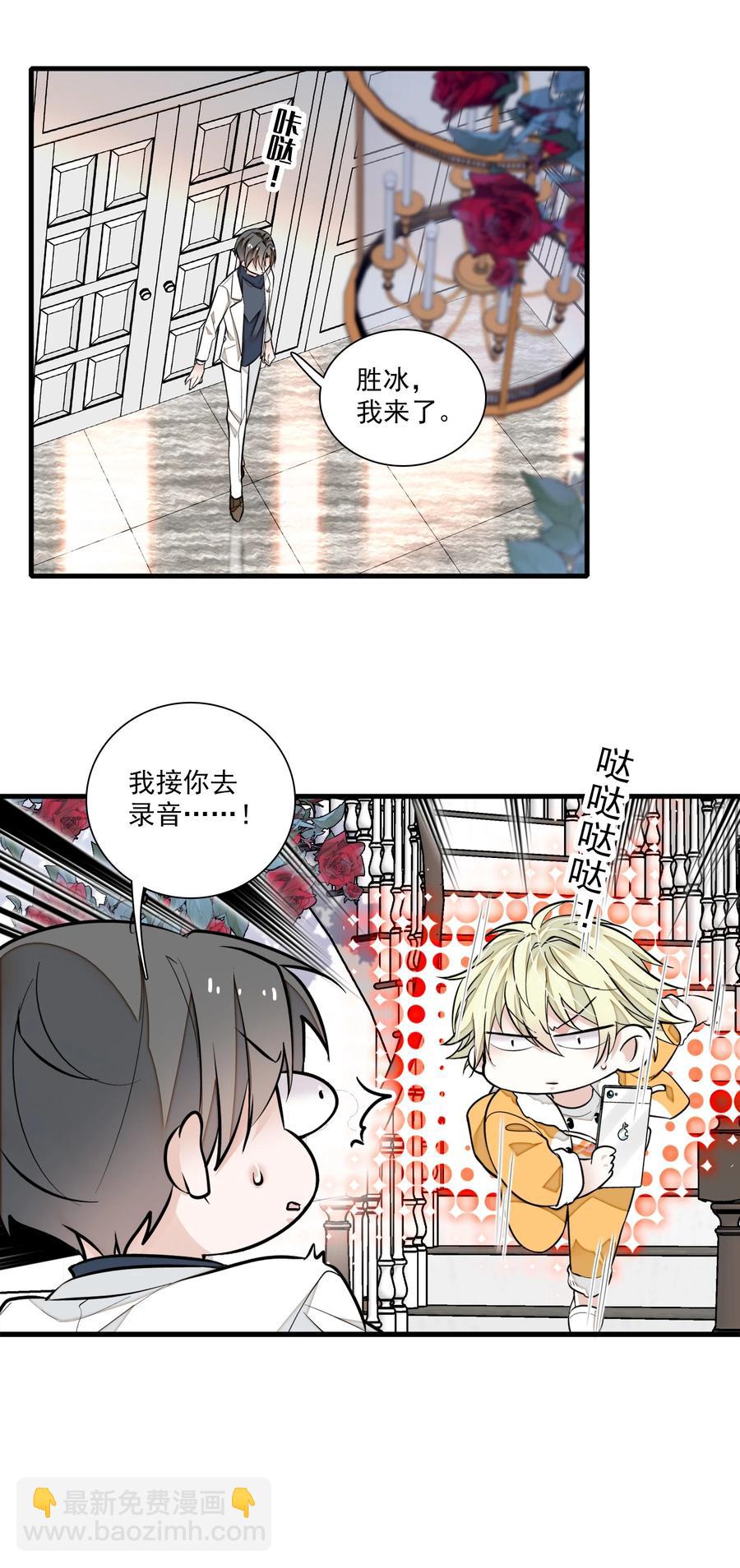 070 你怎么补偿我?-第80话