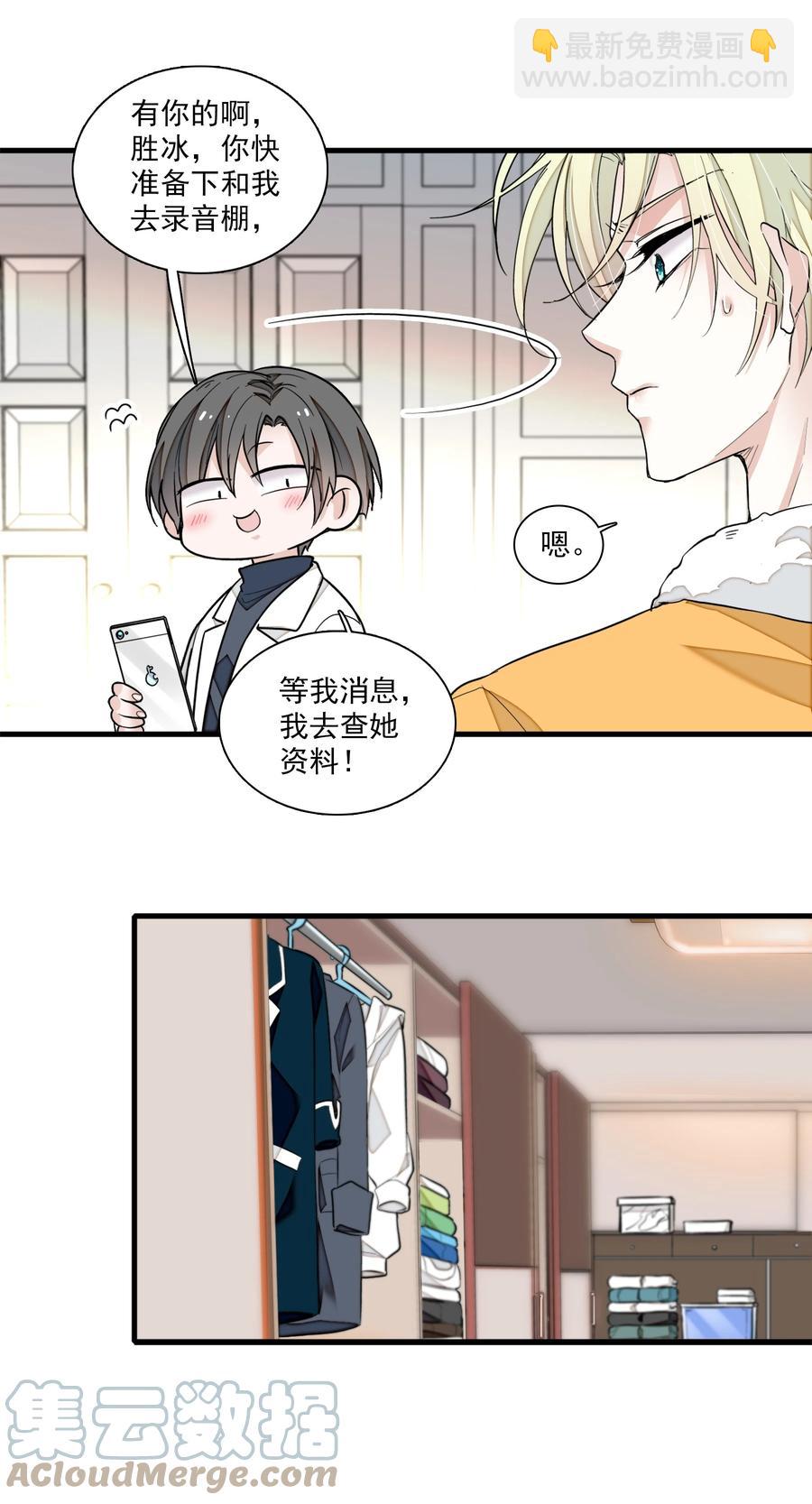 070 你怎么补偿我?-第80话