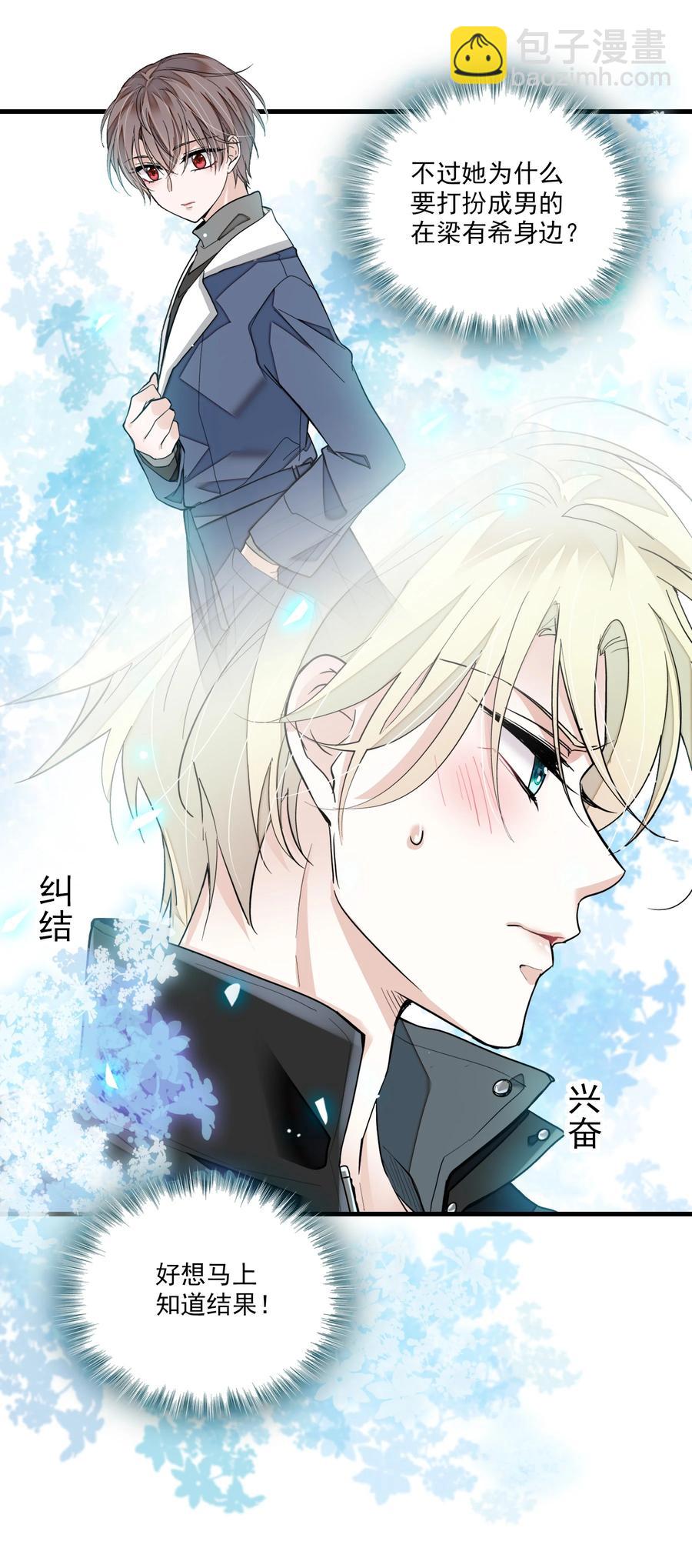 070 你怎么补偿我?-第80话