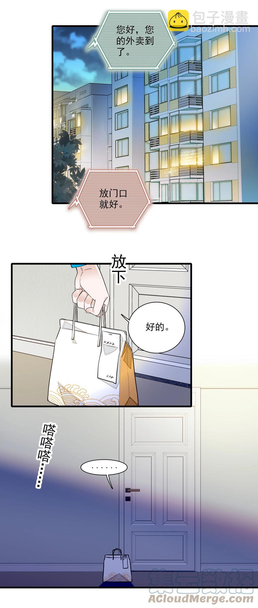 070 你怎么补偿我?-第80话