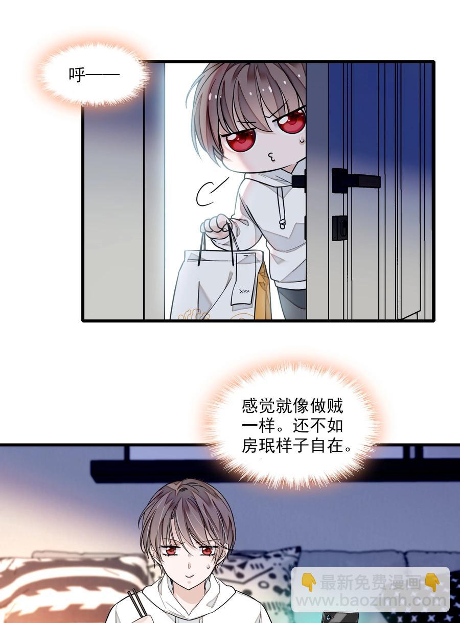 070 你怎么补偿我?-第80话