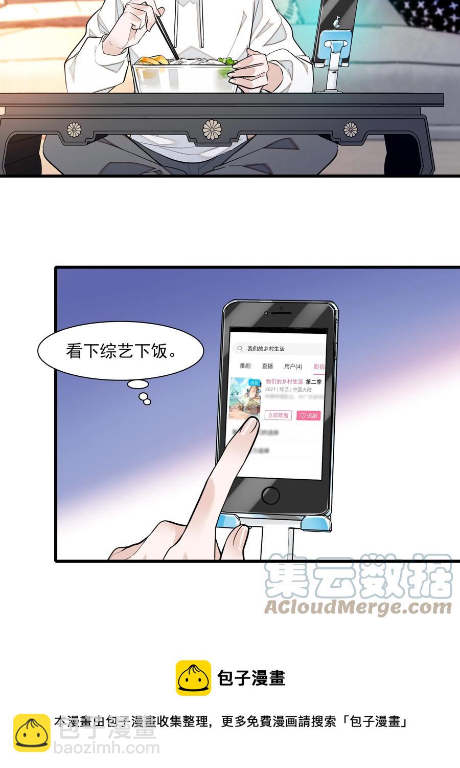 070 你怎么补偿我?-第80话